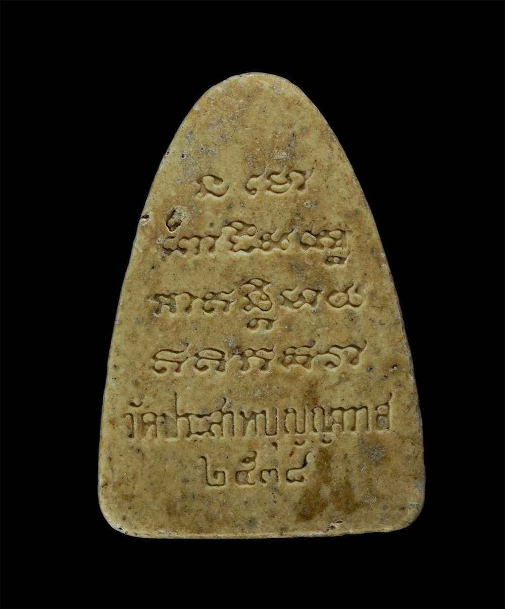 31Jul24 (193)p.jpg - พระผงหลวงปู่ทวด เนื้อผงพระสมเด็จ รุ่นสิริมงคล วัดประสาทบุญญาวาส กรุงเทพมหานคร ปี 2538  เนื้อผงพุทธคุณ ผงว่าน       จัดสร้างและปลุกเสกโดย พระอาจารย์นอง [..] | https://kamulet.in.th